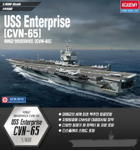 1/600 USS ENTERPRISE CVN-65